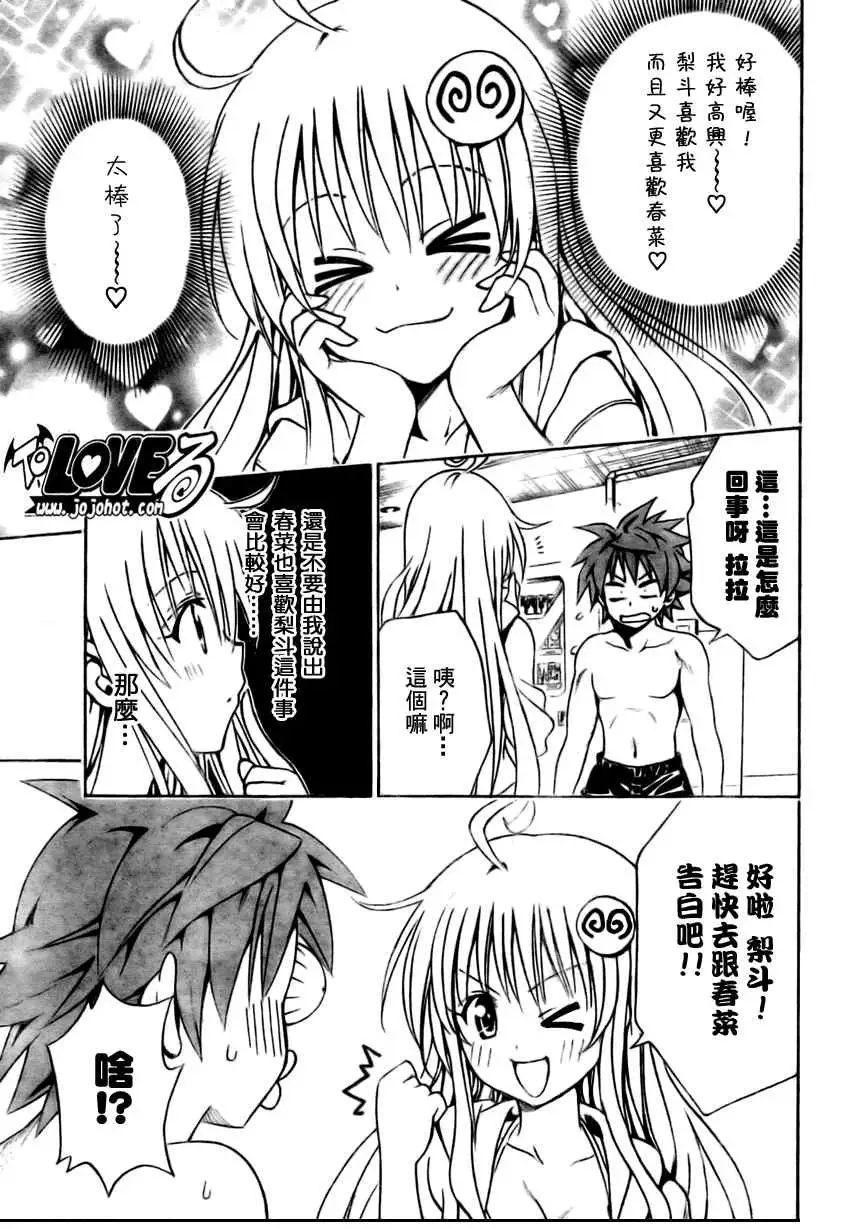 出包王女tolove162集