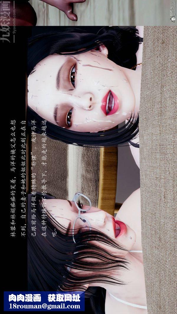 [3D]不伦的鼓励最终话