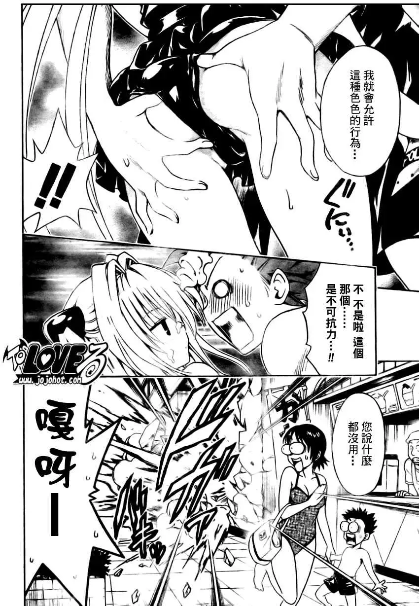 出包王女tolove162集