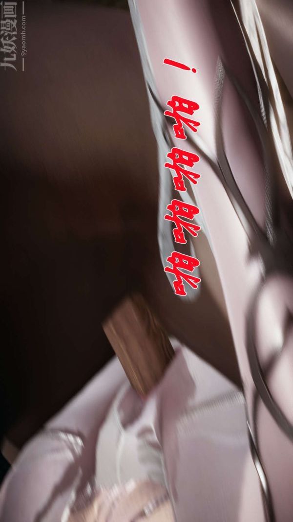 [3D]斗罗玉传第17章-施救03话