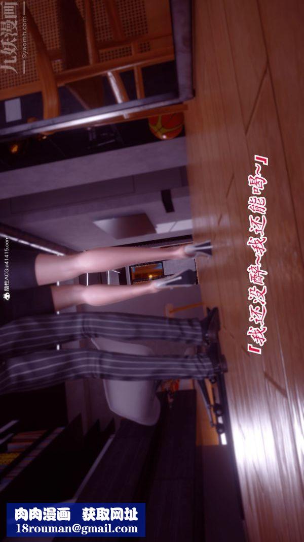 [3D]冷欲女上司-部长妃雨第01话