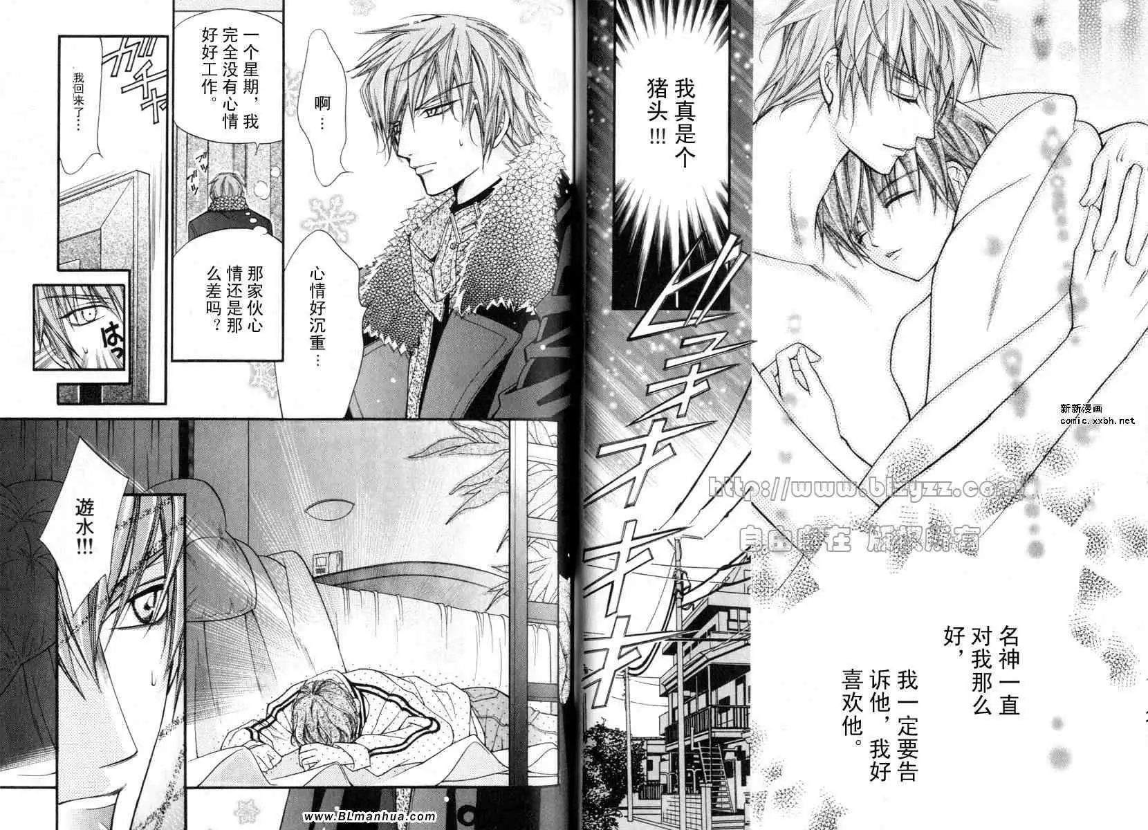 爱与欲望之学园第01卷