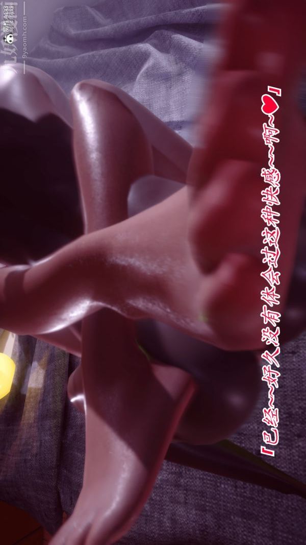 [3D]冷欲女上司-部长妃雨第04话