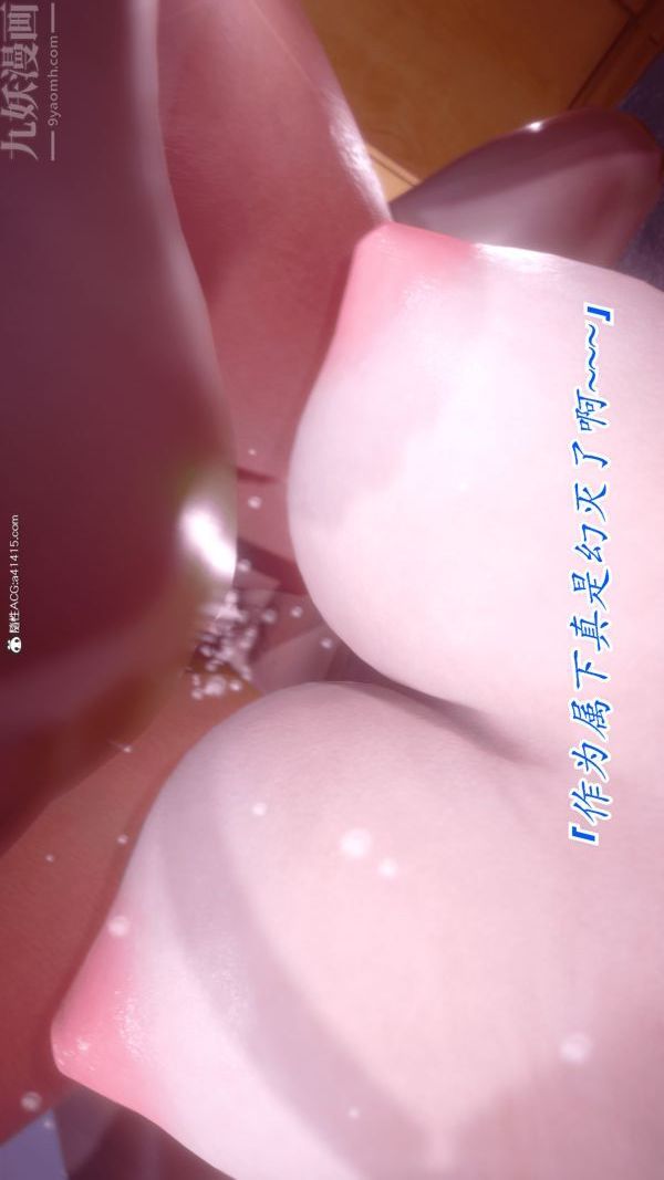 [3D]冷欲女上司-部長妃雨第04話