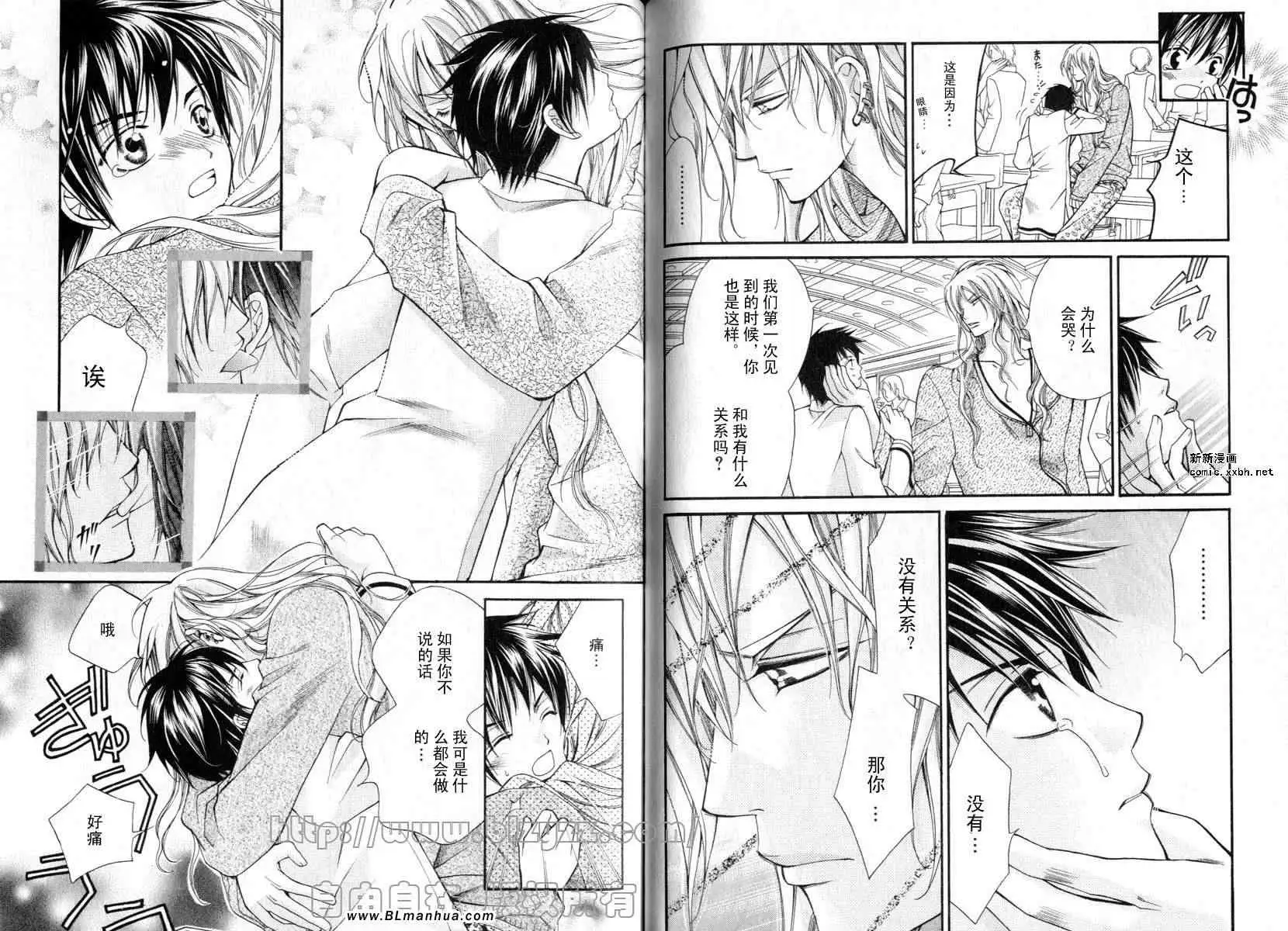 爱与欲望之学园第01卷