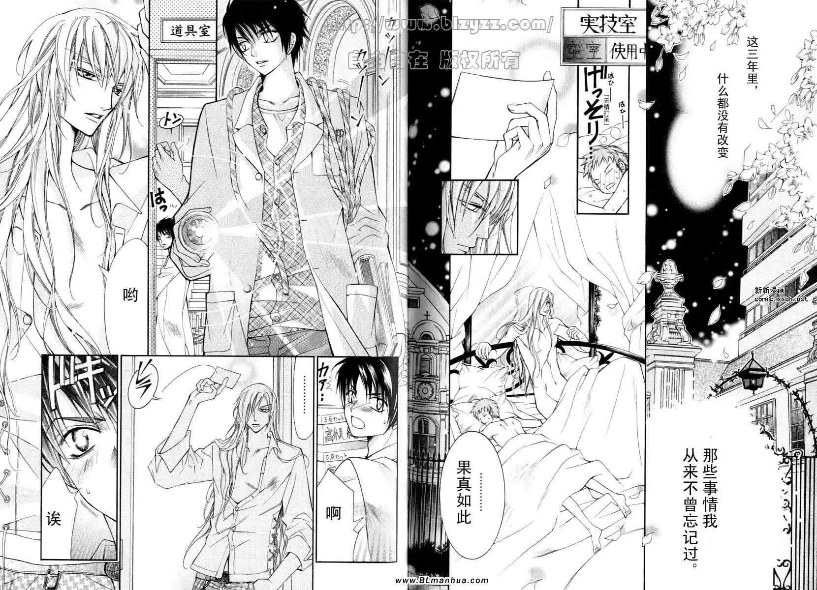 爱与欲望之学园第01卷