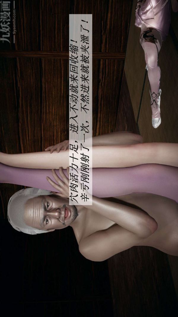 [3D]斗罗玉传第17章-施救05话