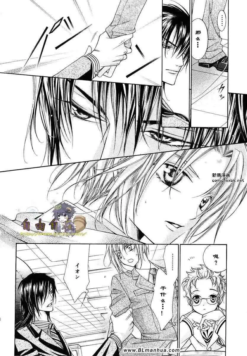 爱与欲望之学园第02卷