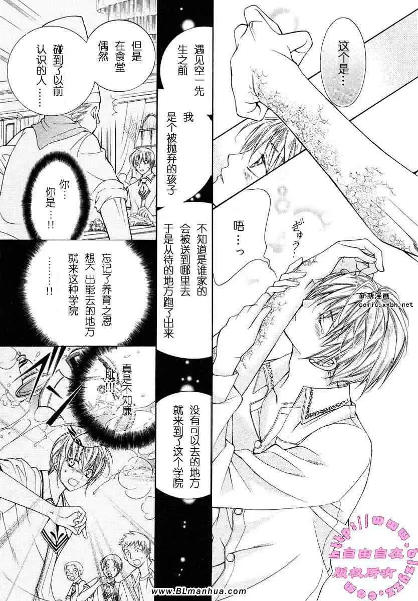 爱与欲望之学园第02卷