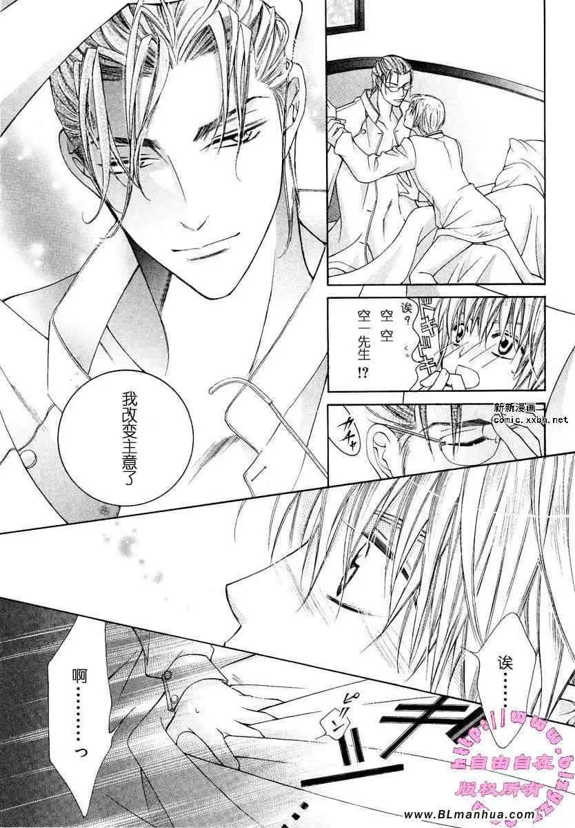 爱与欲望之学园第02卷