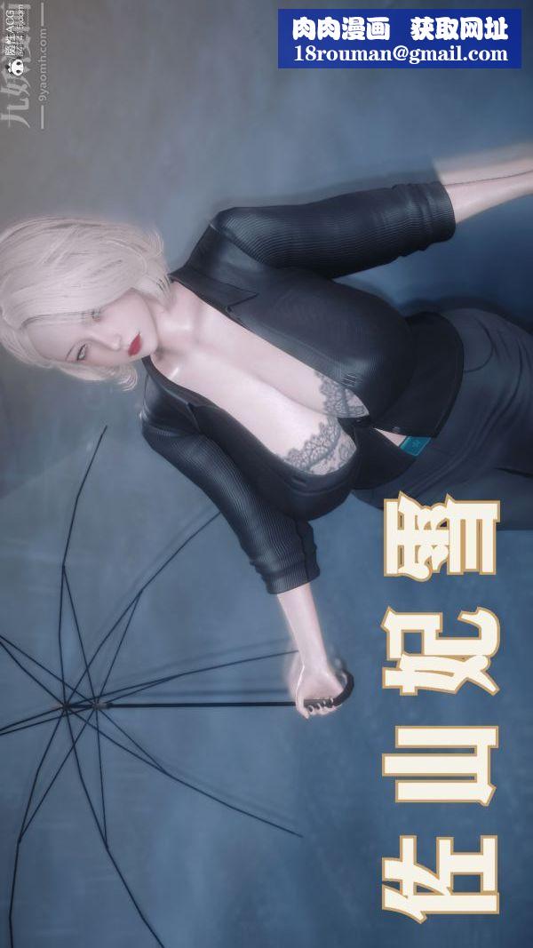 [3D]冷欲女上司-部长妃雨第07话