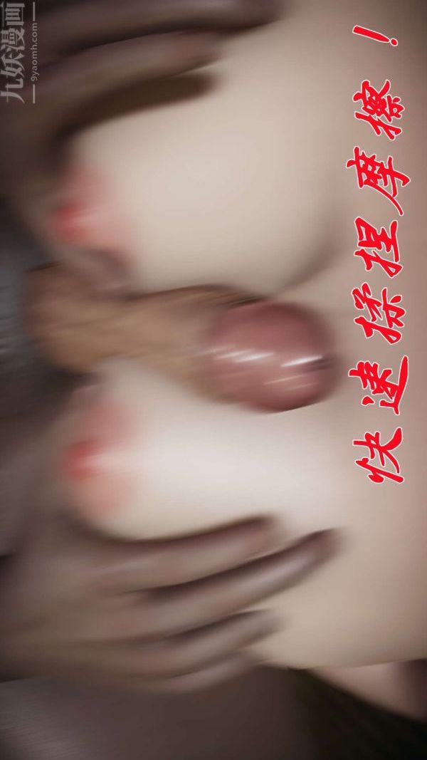 [3D]鬥羅玉傳第17章-施救06話