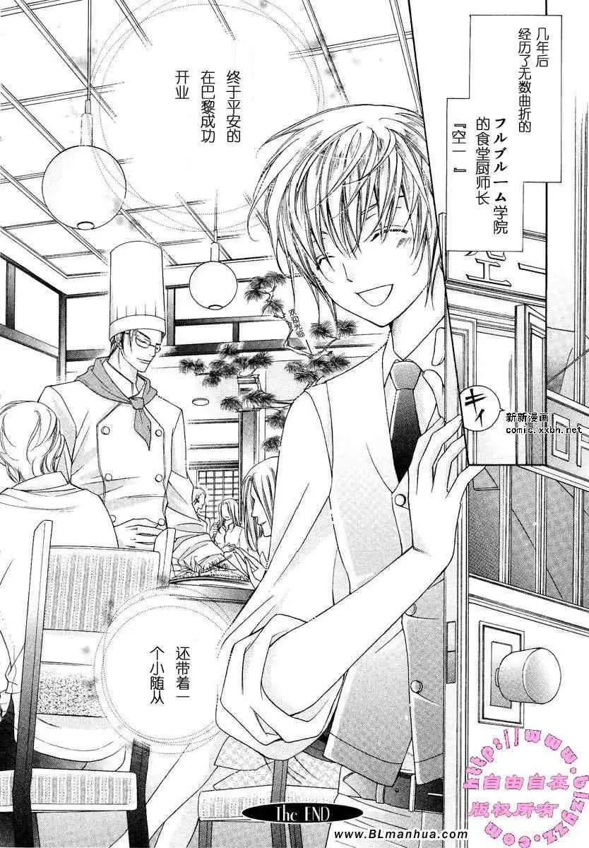 爱与欲望之学园第02卷