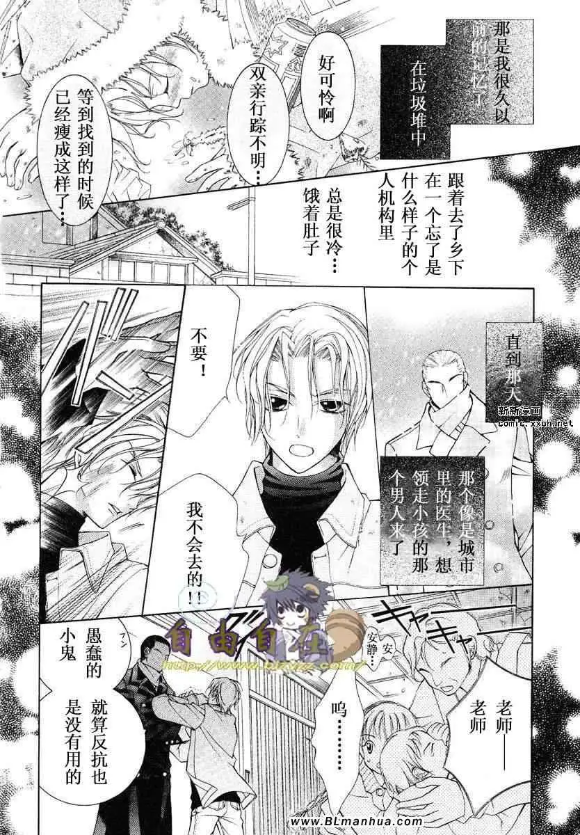 爱与欲望之学园第02卷