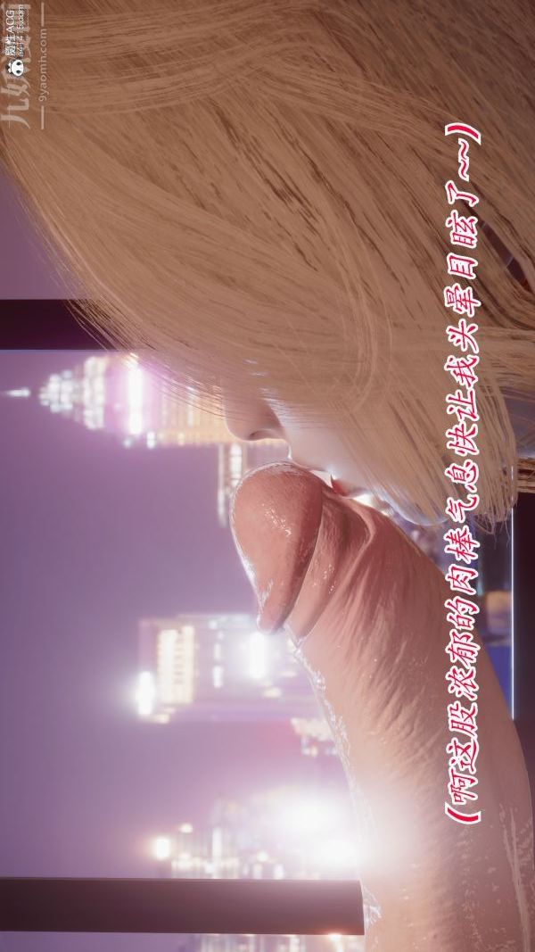 [3D]冷欲女上司-部长妃雨第08话