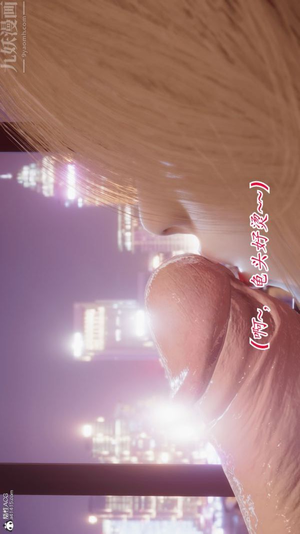 [3D]冷欲女上司-部长妃雨第08话