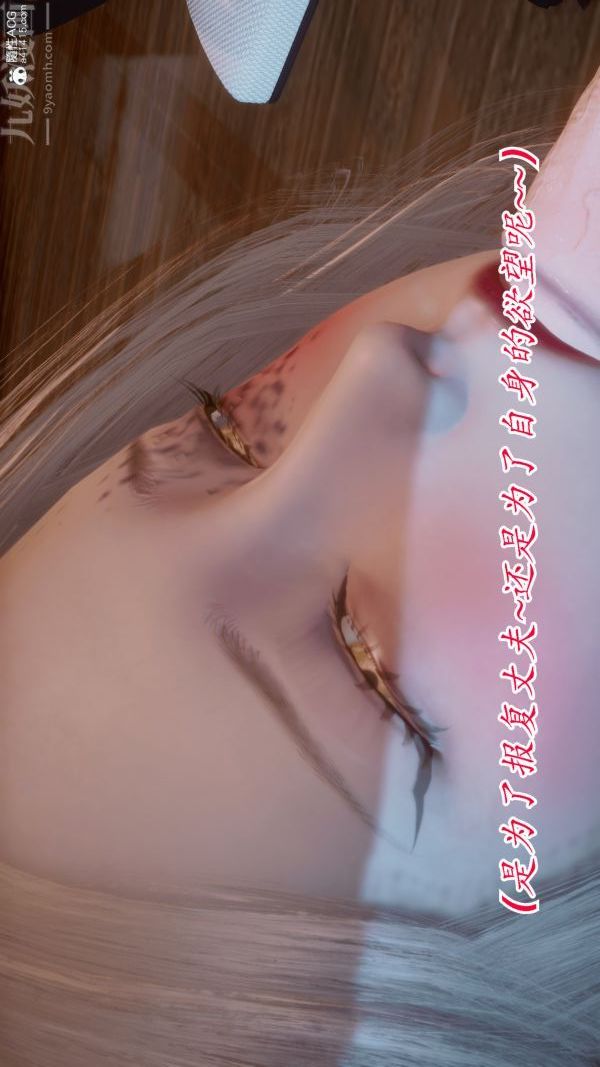 [3D]冷欲女上司-部長妃雨第08話