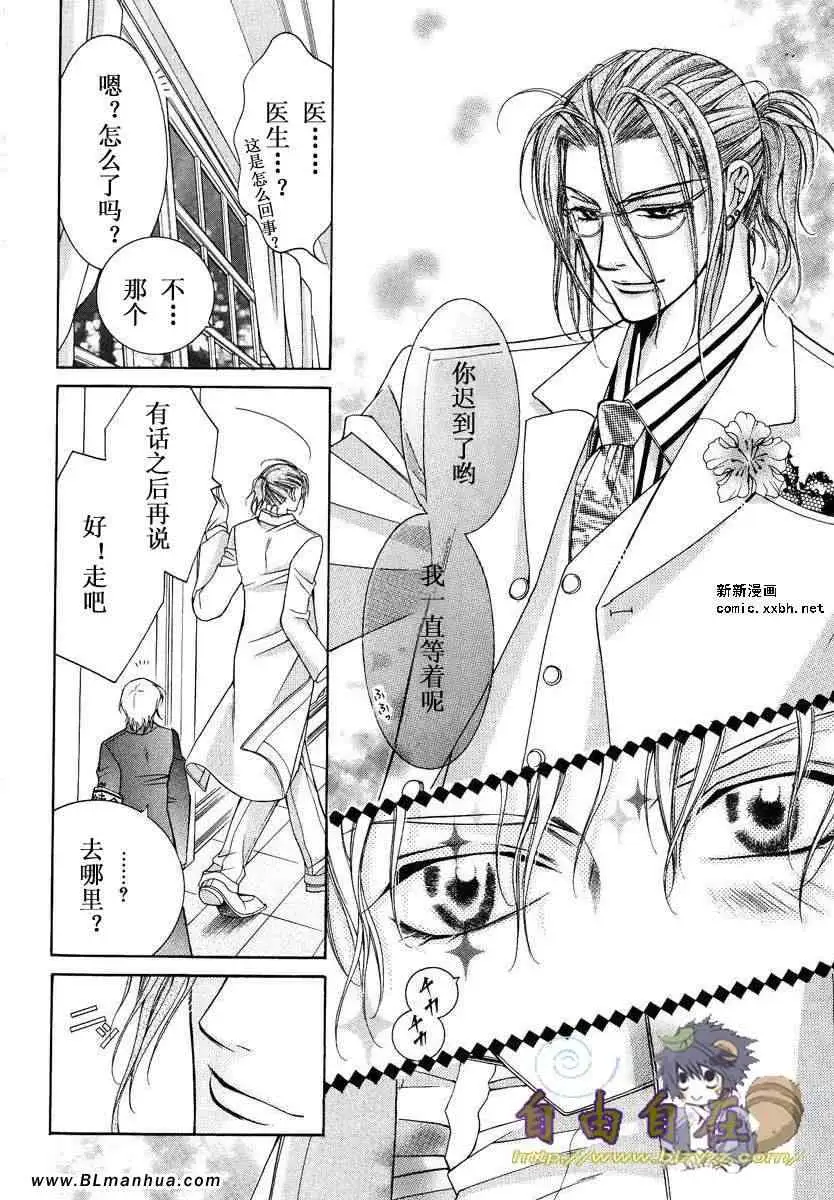 爱与欲望之学园第02卷