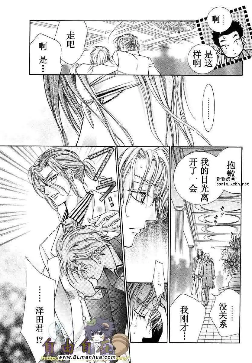 爱与欲望之学园第02卷