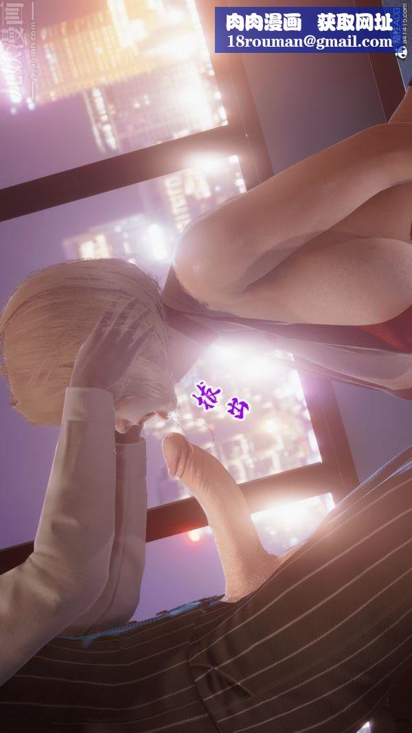 [3D]冷欲女上司-部长妃雨第09话