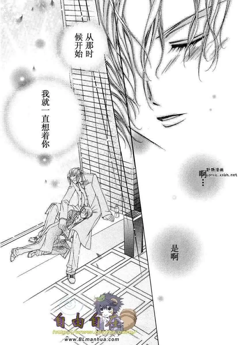 爱与欲望之学园第02卷