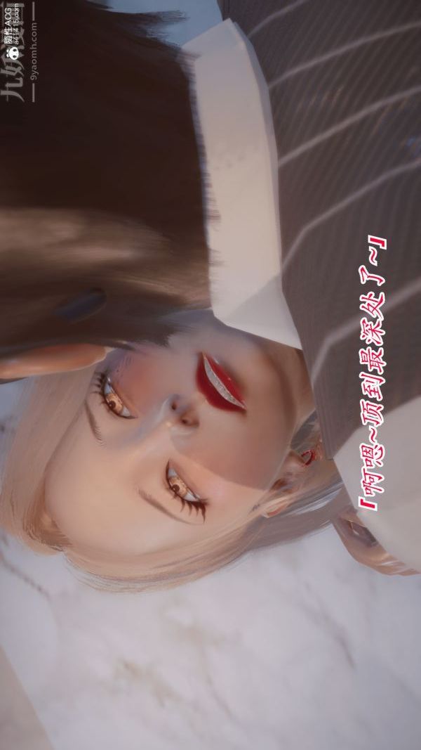 [3D]冷欲女上司-部长妃雨第09话