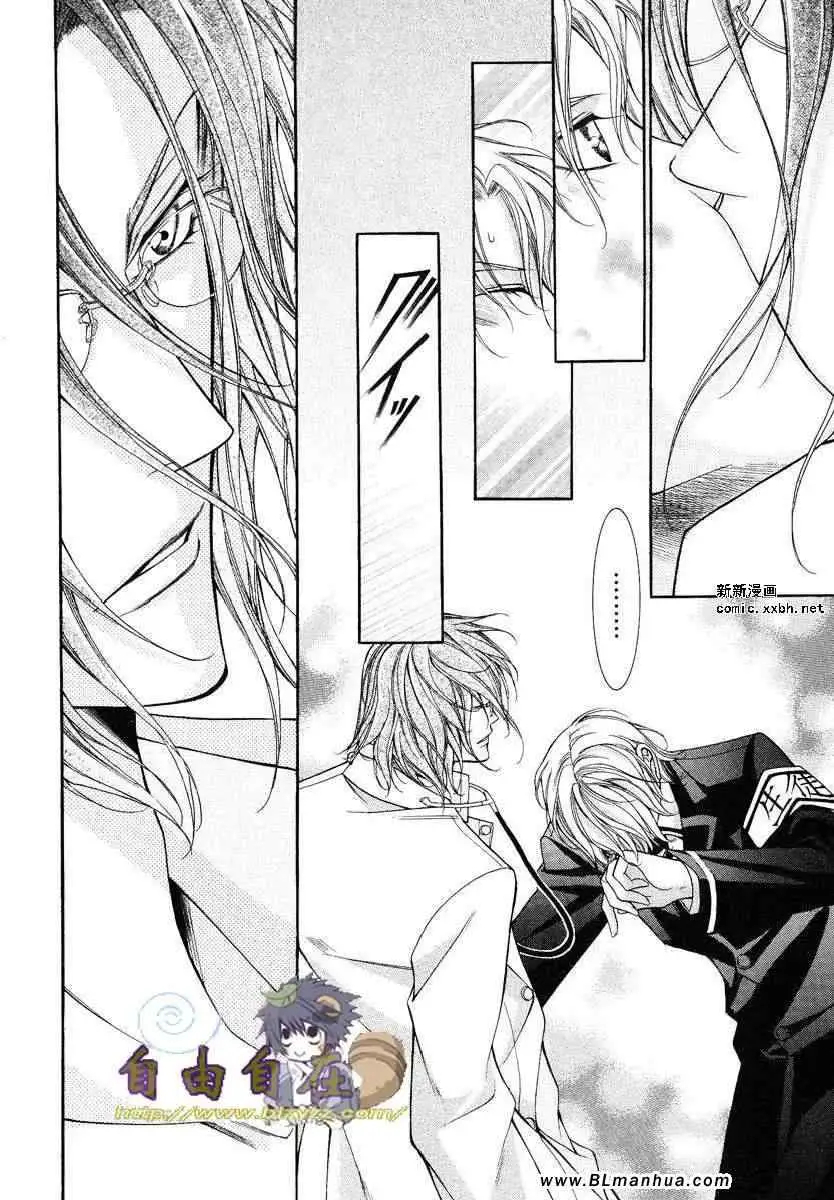 爱与欲望之学园第02卷