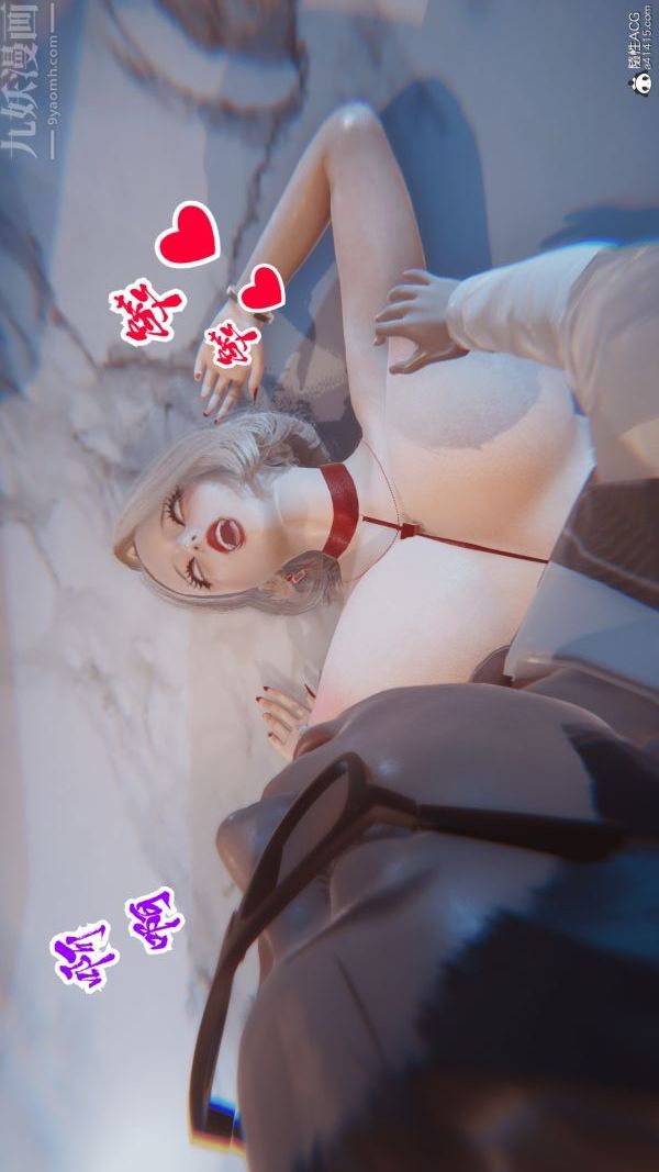 [3D]冷欲女上司-部長妃雨最終話