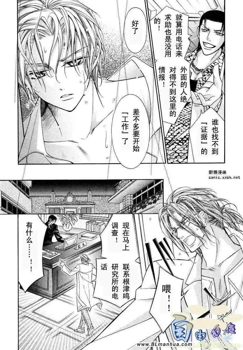 爱与欲望之学园第02卷