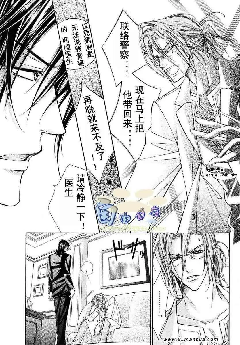 爱与欲望之学园第02卷