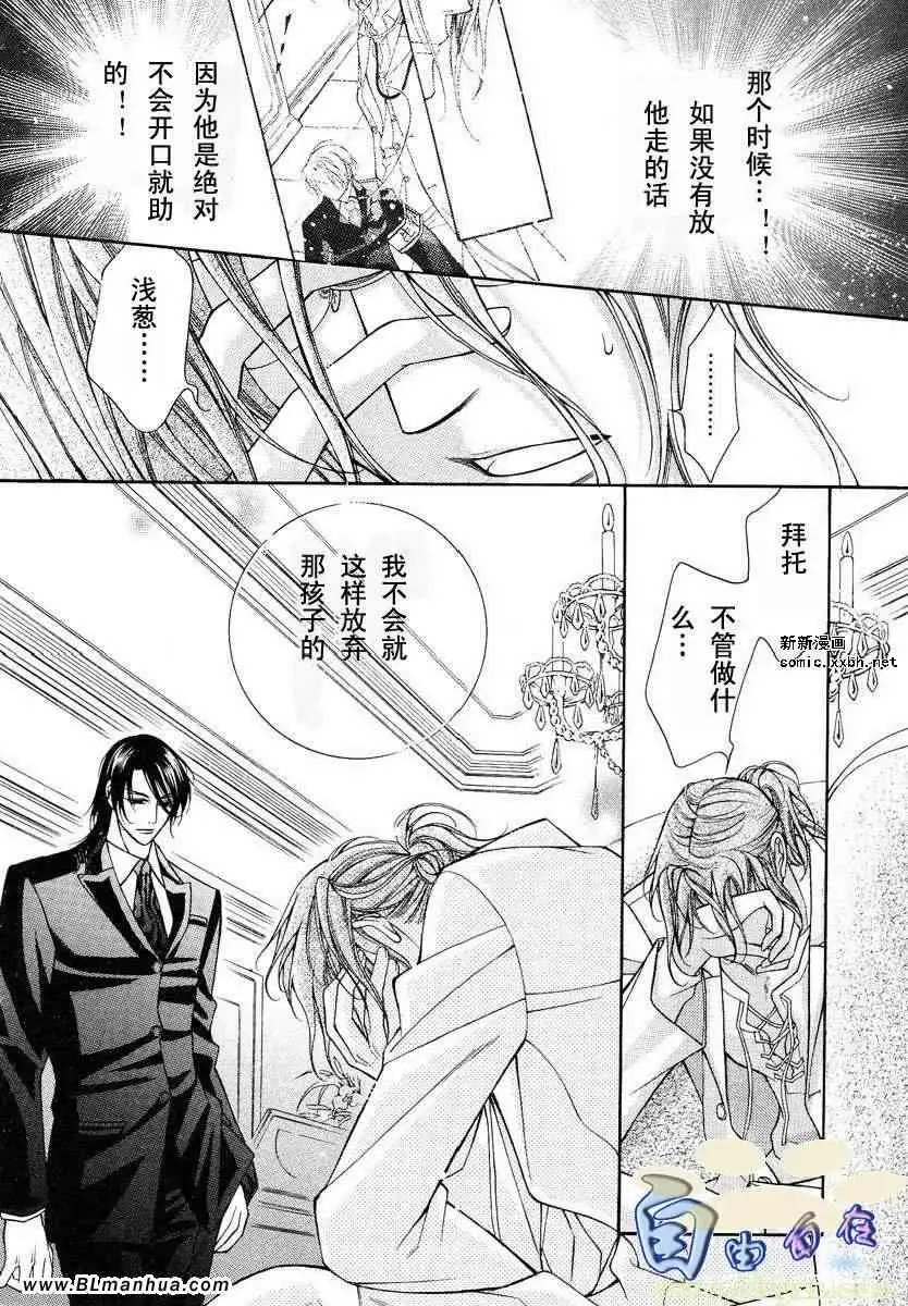 爱与欲望之学园第02卷