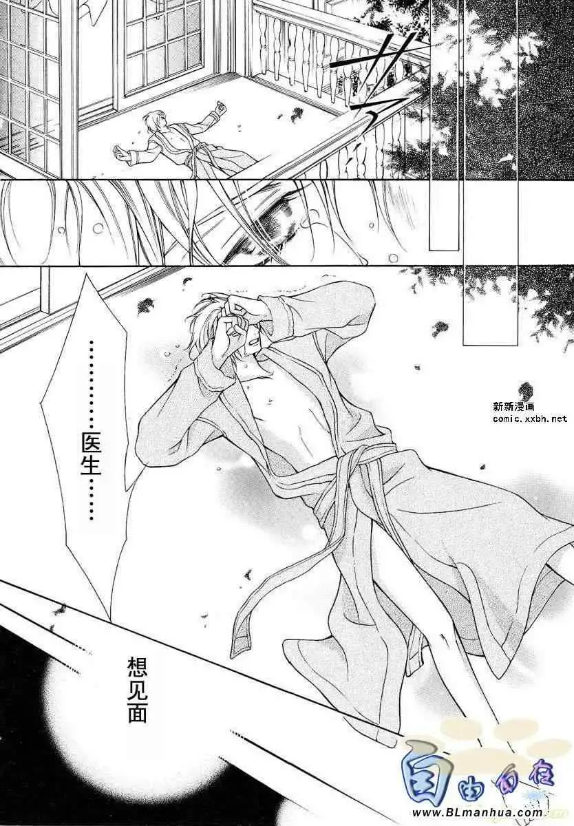 爱与欲望之学园第02卷