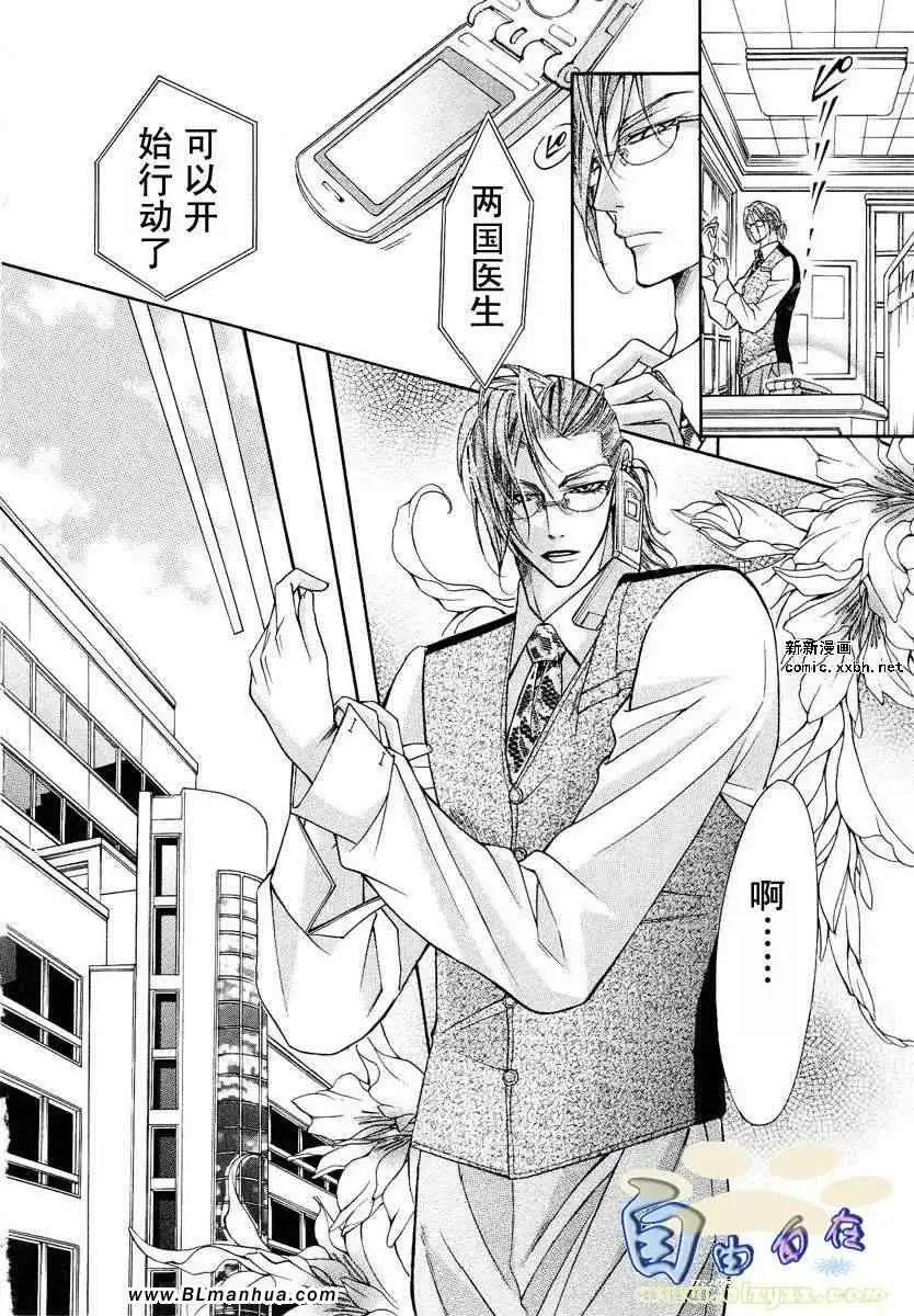 爱与欲望之学园第02卷