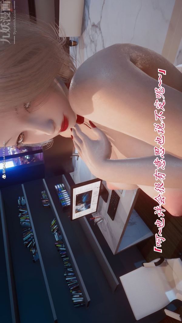 [3D]冷欲女上司-部长妃雨最终话