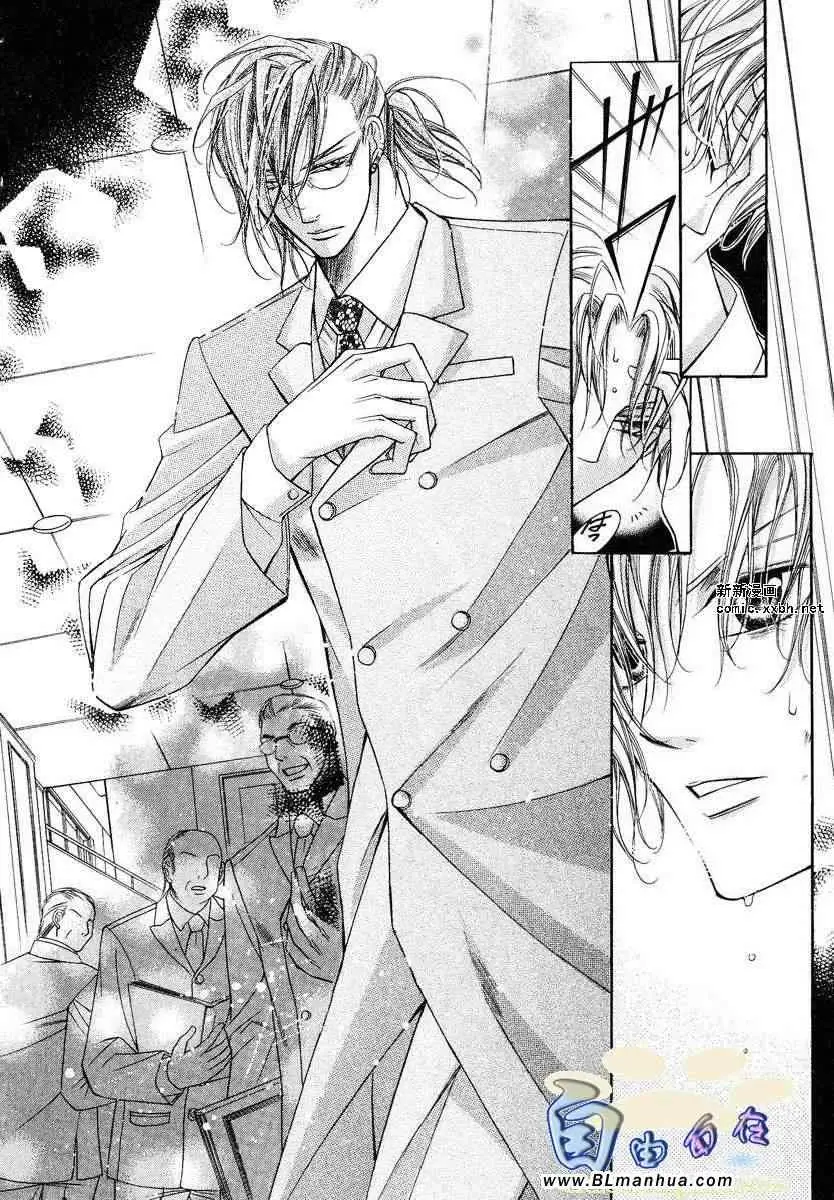 爱与欲望之学园第02卷