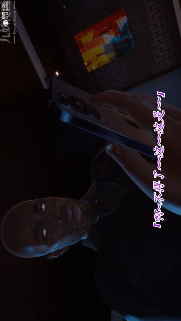 [3D]冷欲女上司-部長妃雨最終話