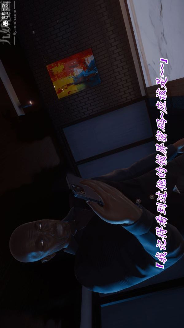 [3D]冷欲女上司-部長妃雨最終話