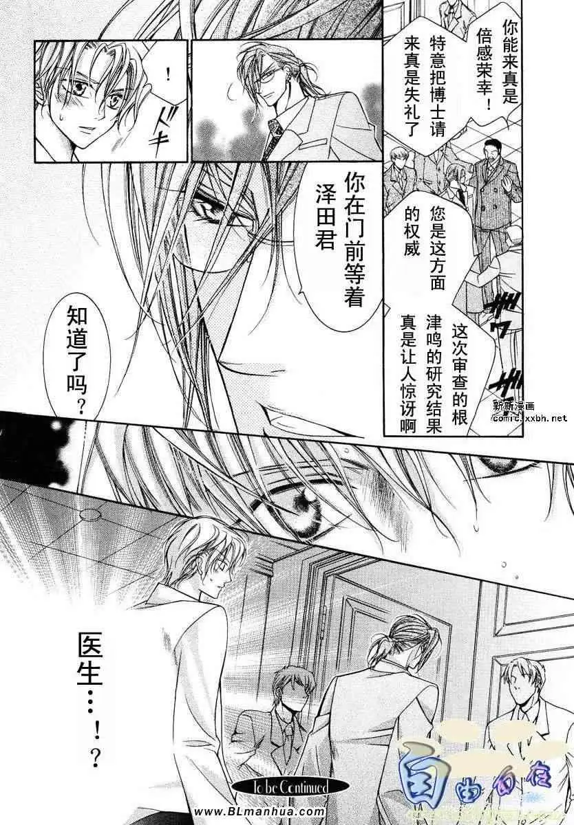 爱与欲望之学园第02卷