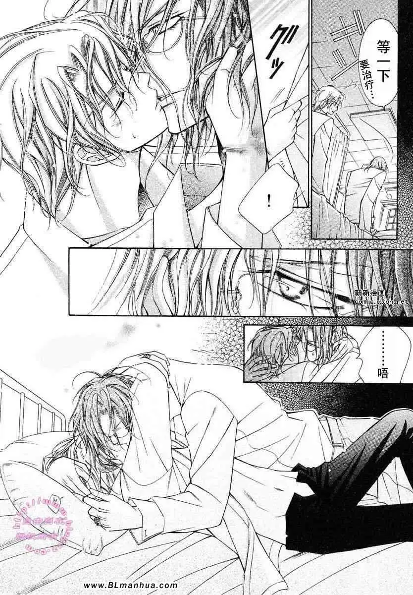 爱与欲望之学园第02卷