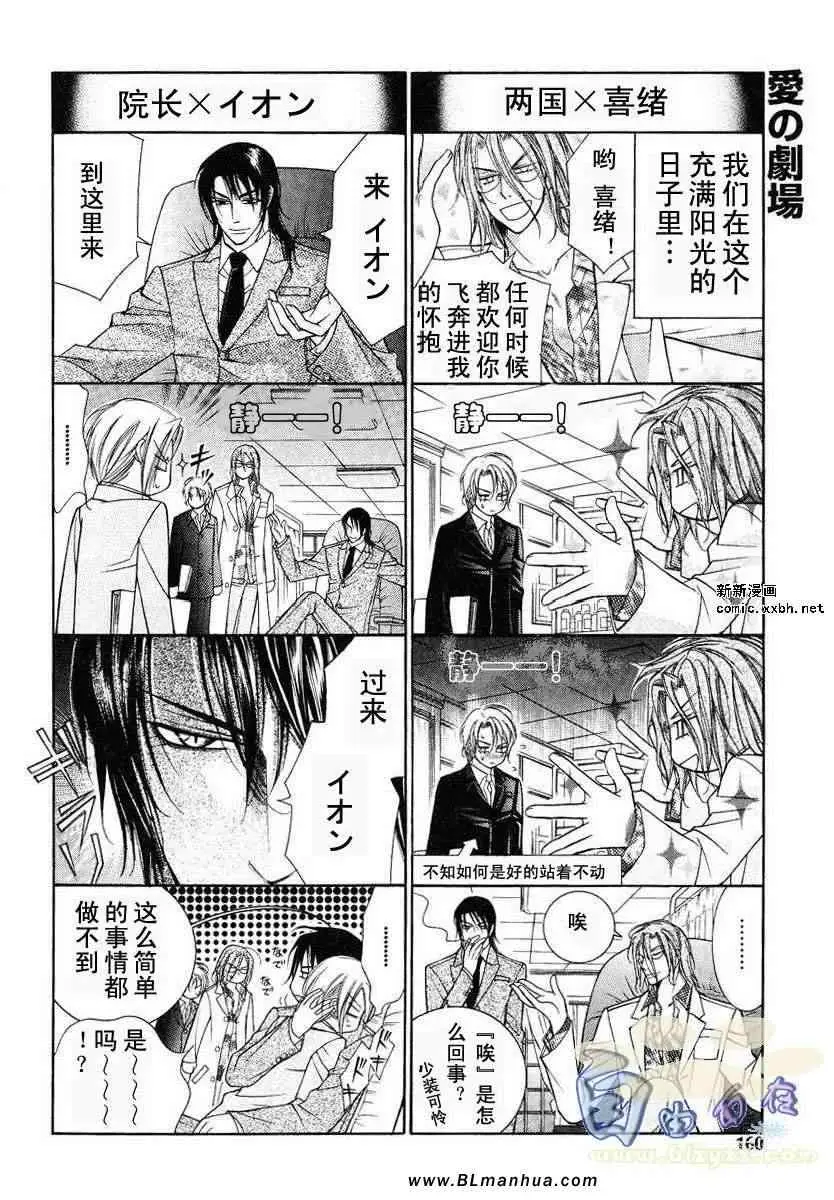 爱与欲望之学园第02卷