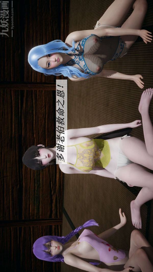 [3D]鬥羅玉傳第17章-施救09話