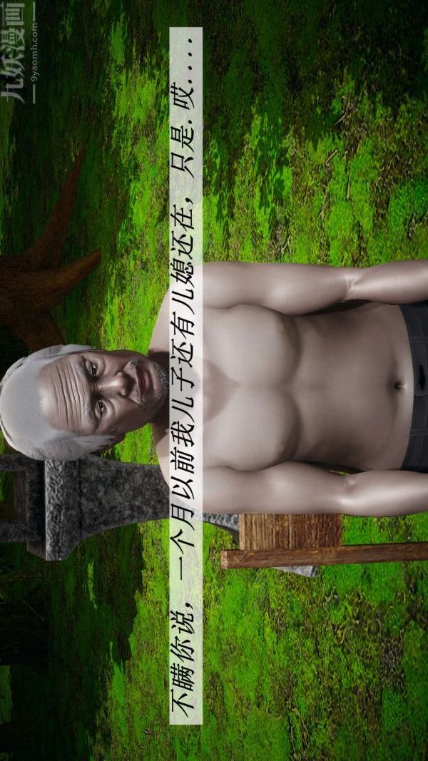 [3D]斗罗玉传第17章-施救09话