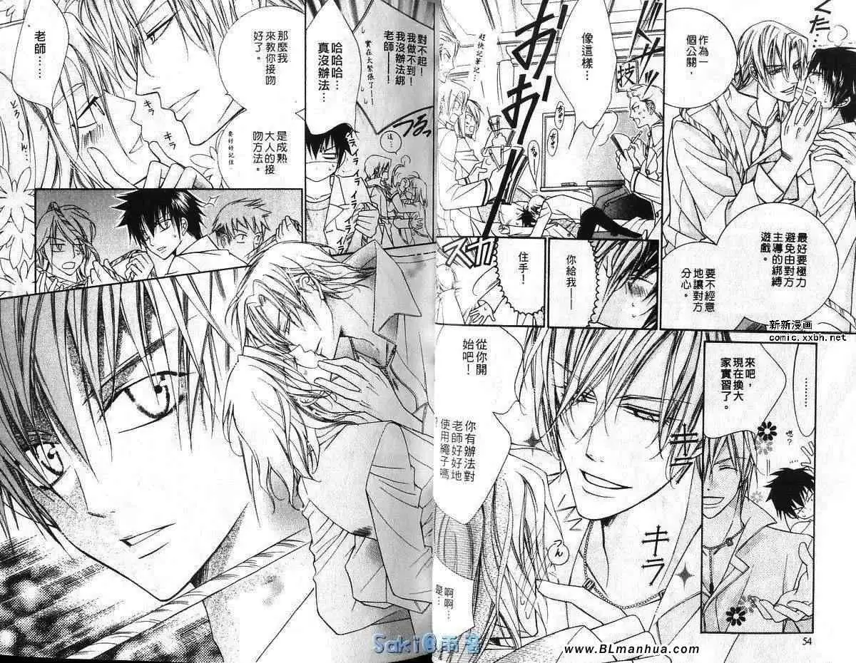 爱与欲望之学园第03卷