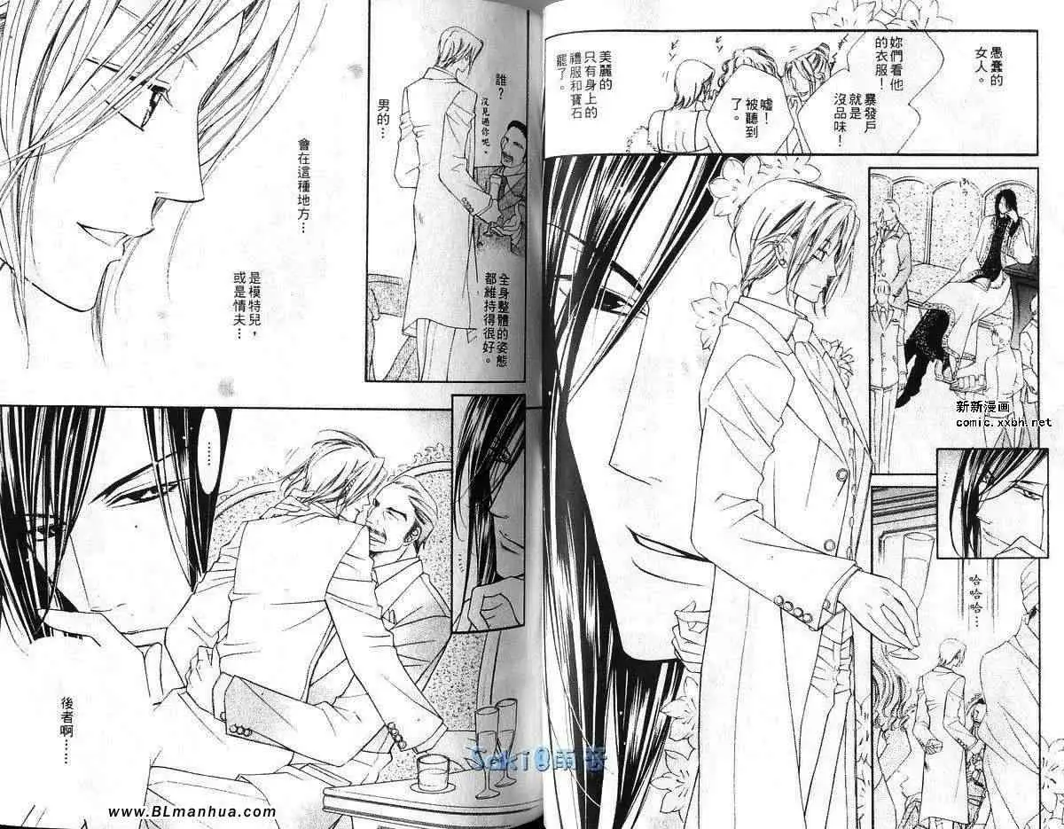 爱与欲望之学园第03卷