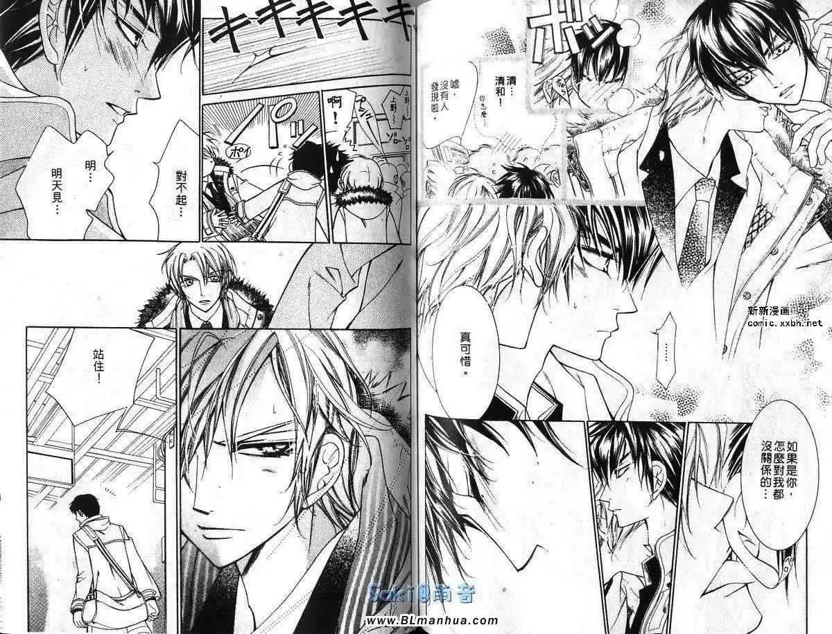 爱与欲望之学园第03卷