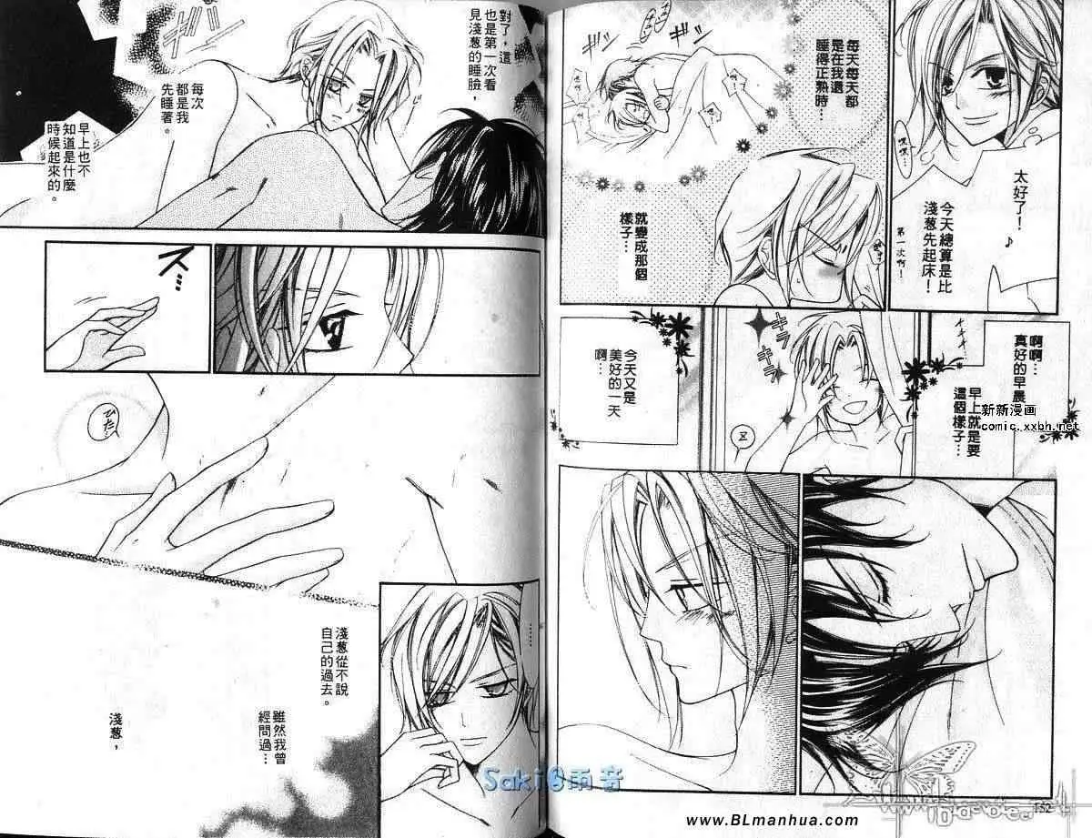 爱与欲望之学园第03卷