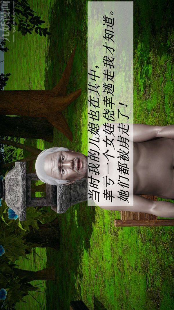 [3D]鬥羅玉傳第18章-守株待兔02話