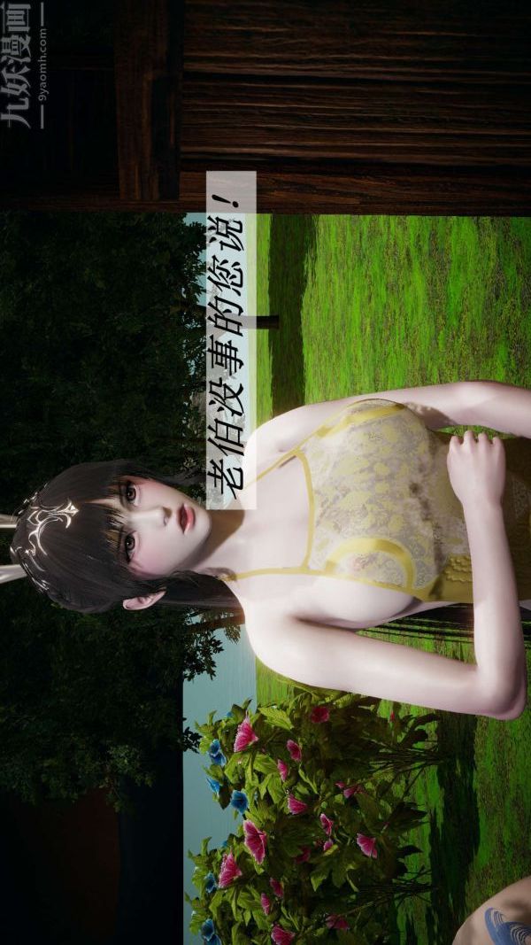 [3D]斗罗玉传第18章-守株待兔02话