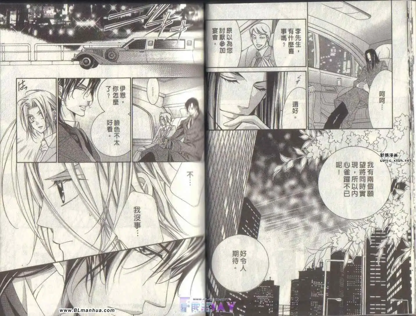 爱与欲望之学园第04卷