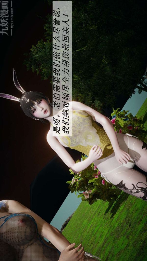 [3D]斗罗玉传第18章-守株待兔02话